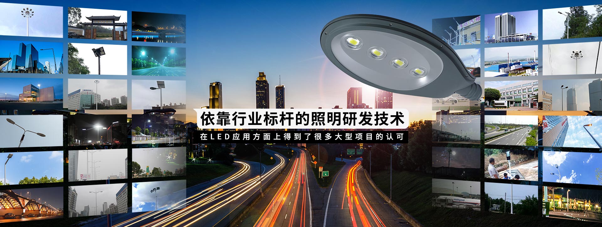 中山市藍(lán)河光電照明科技有限公司 球拍路燈
